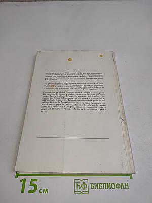 Les Songes drolatiques de Pantagruel