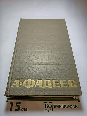 Собрание сочинений. Том седьмой. Избранные письма