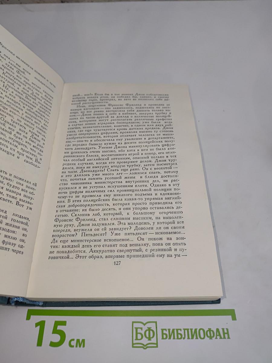 Собрание сочинений в шестнадцати томах. Том 8