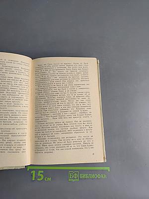 История одного детства