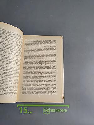 Брак и семья у народов Югославии