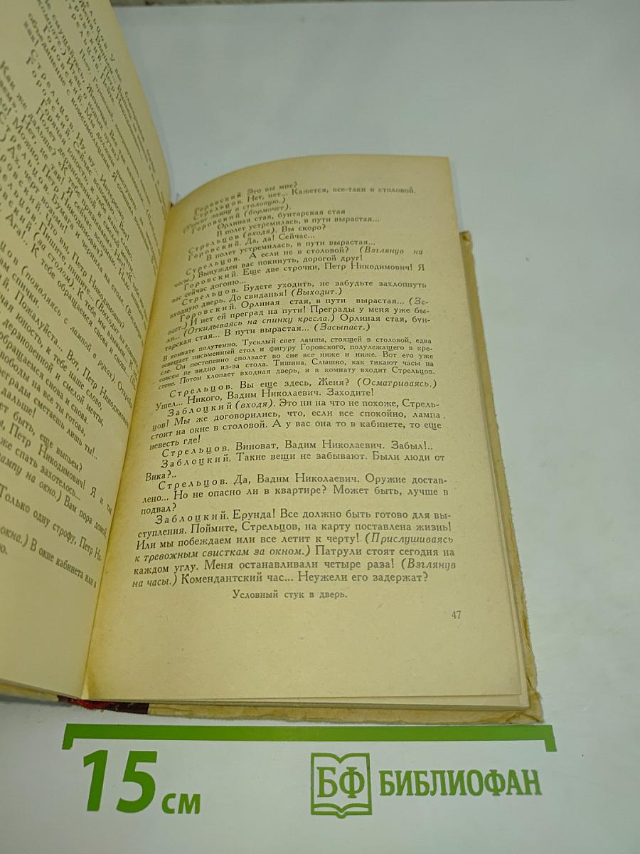 Сборник многоактных пьес