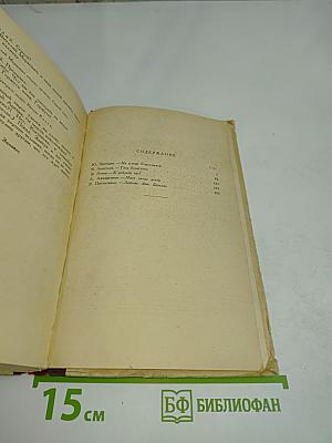 Сборник многоактных пьес