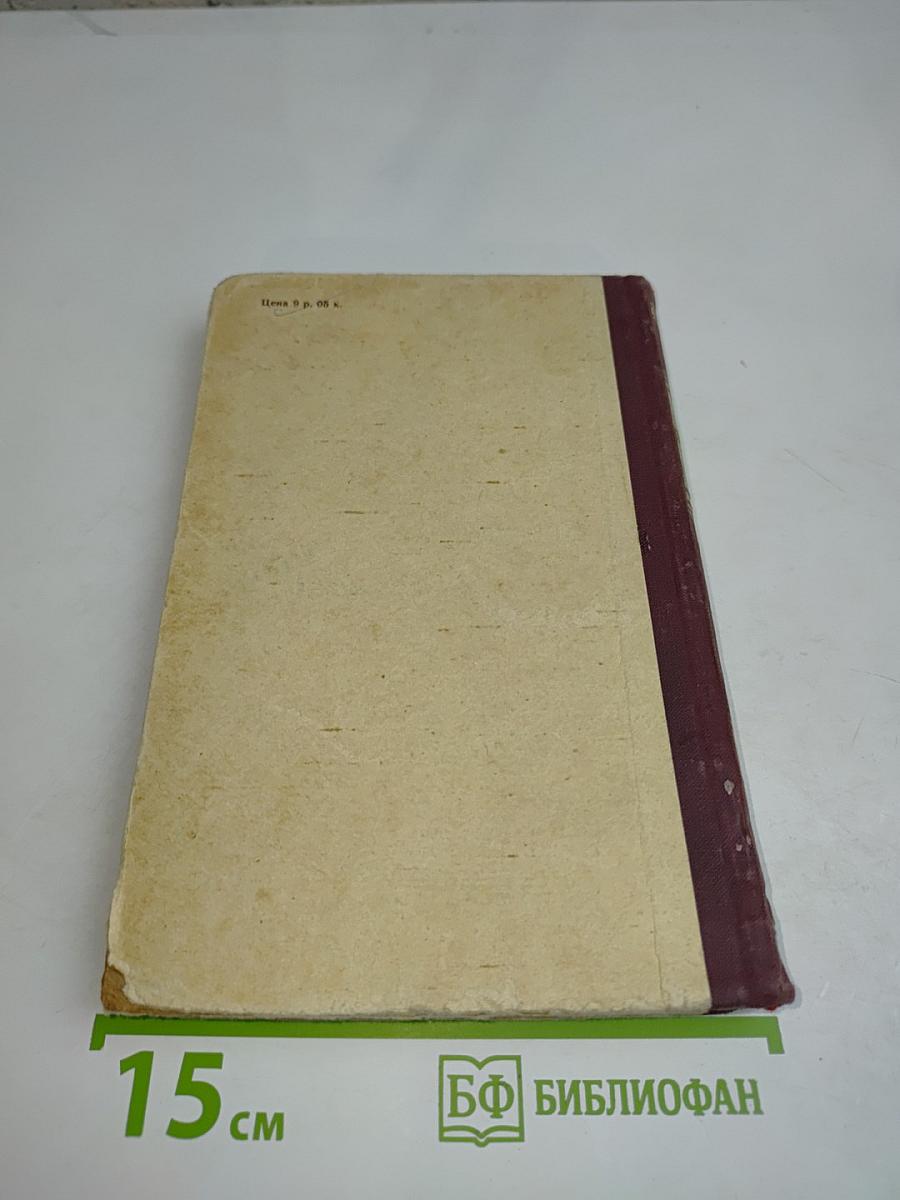 Сборник многоактных пьес