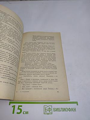 Волшебник без бороды