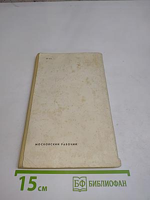 Волшебник без бороды