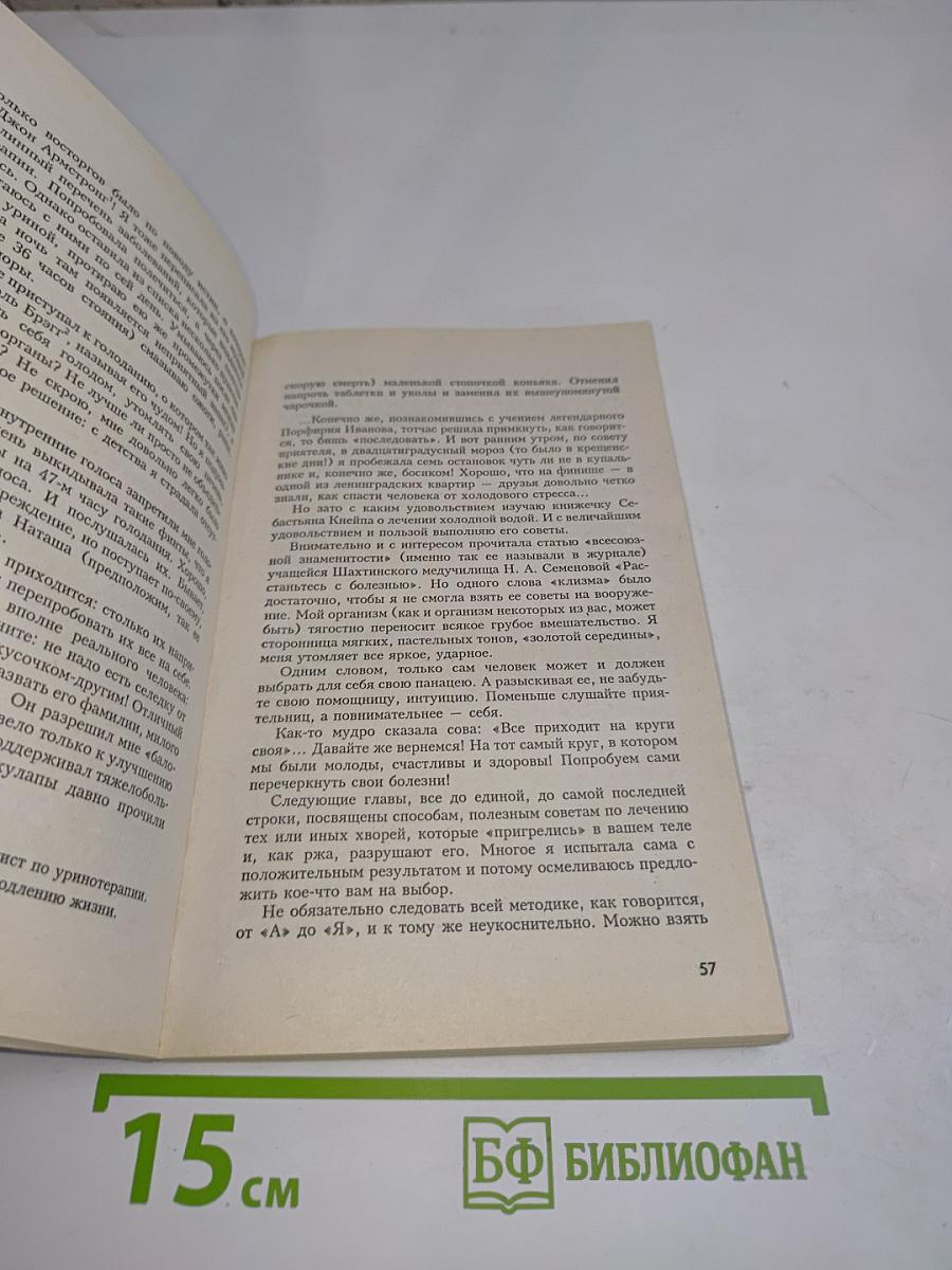 Разыщи в себе радость