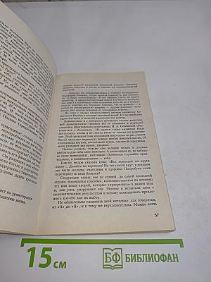 Разыщи в себе радость