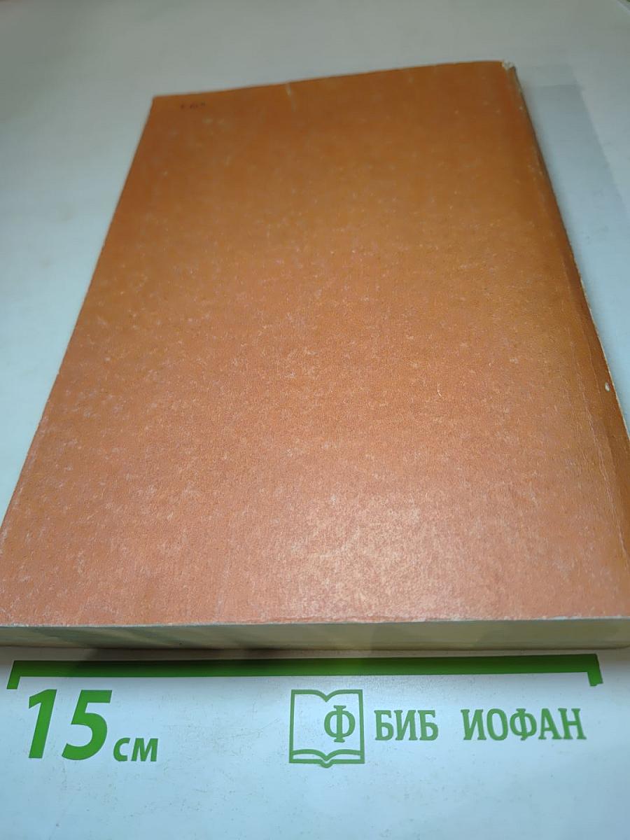 Орфографический СЛОВАРЬ русского языка