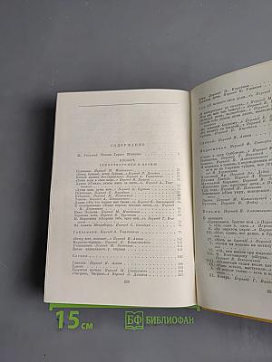 Кобзарь. Стихотворения и поэмы