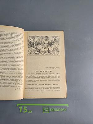 Целебные яды растений