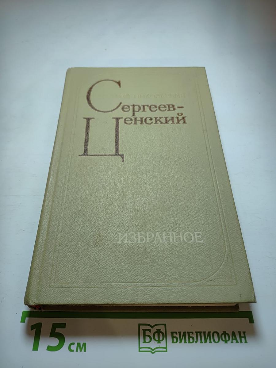 Избранное