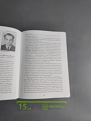 Книга памяти. 65 лет Победы