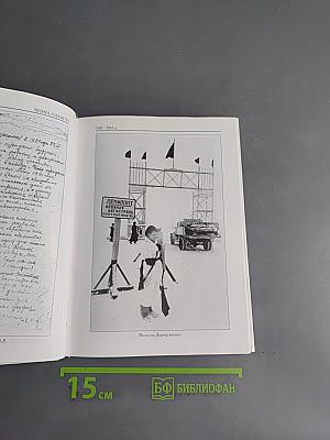 Книга памяти. 65 лет Победы