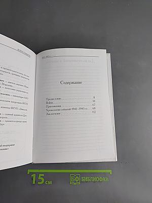 Книга памяти. 65 лет Победы