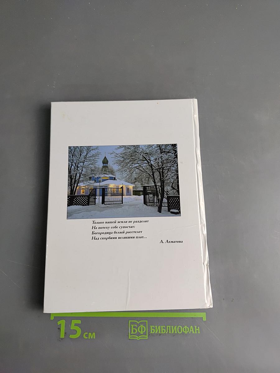 Книга памяти. 65 лет Победы