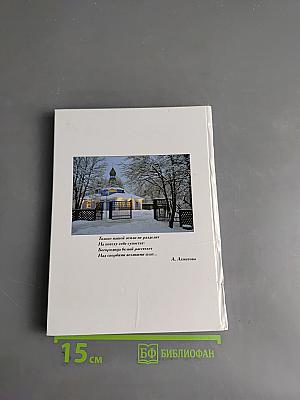 Книга памяти. 65 лет Победы