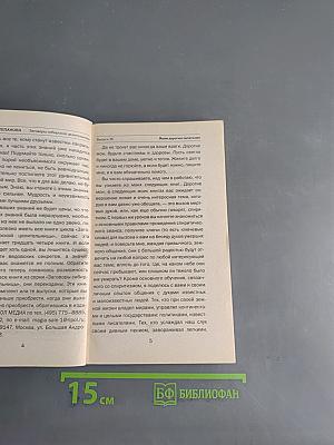 Заговоры сибирской целительницы. 36