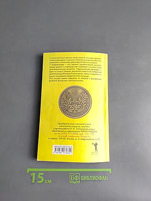 Заговоры сибирской целительницы. 36