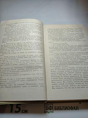 Избранное
