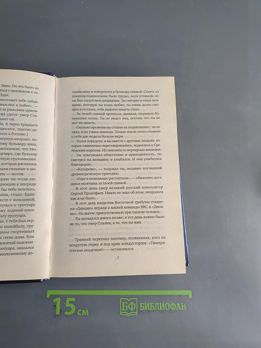 Привал странников