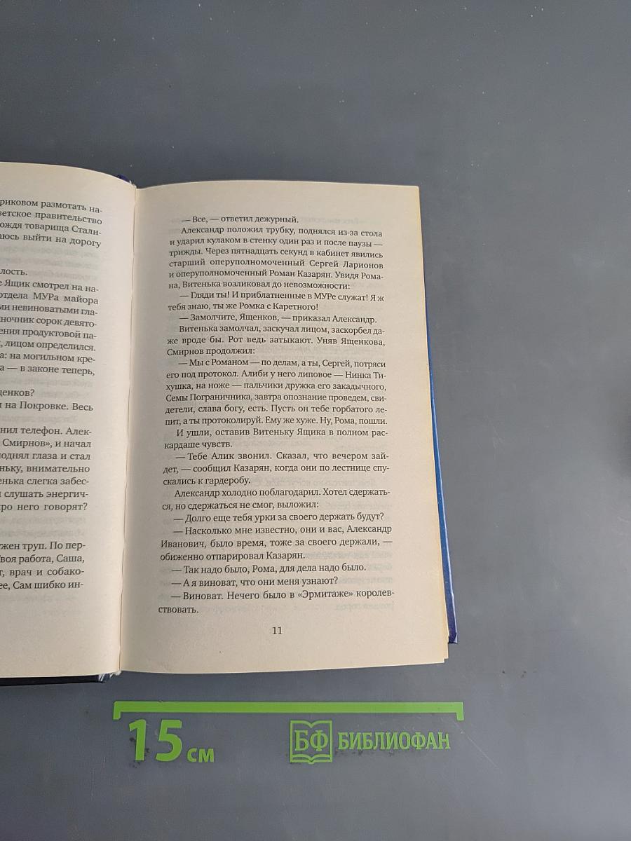 Привал странников