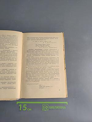 Краткий словарь литературоведческих терминов