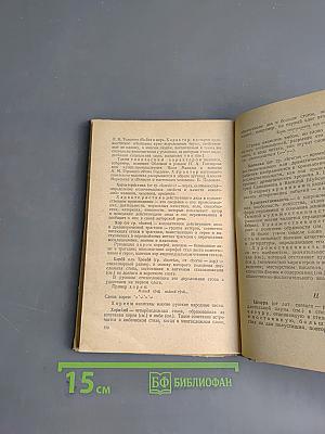Краткий словарь литературоведческих терминов