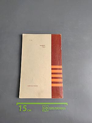 Труд актера