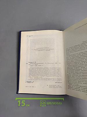 Избранные произведения