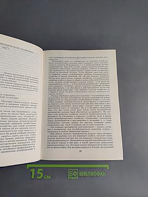 Избранные произведения