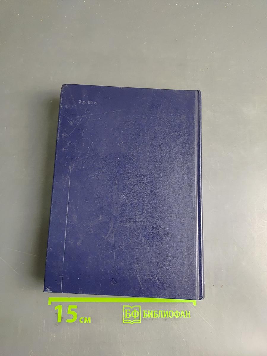 Избранные произведения