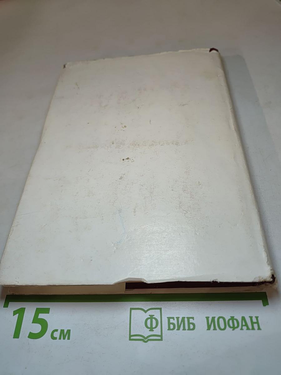 На меридианах дружбы