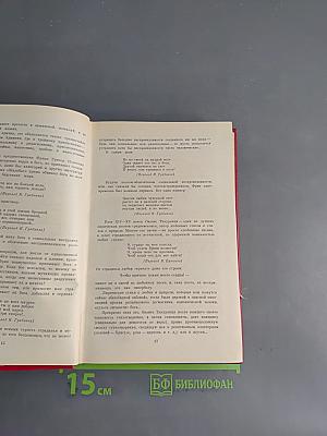 Средневековая армянская поэзия