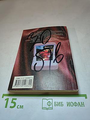 Драгоценности. Книга 2