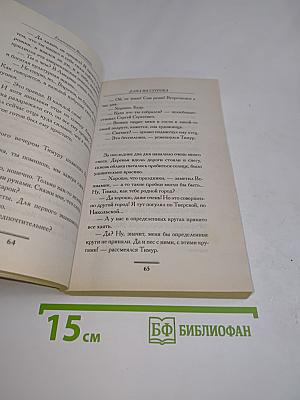 Дама из сугроба