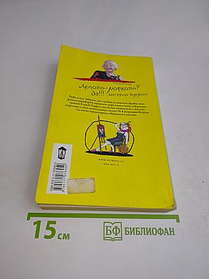 Дама из сугроба