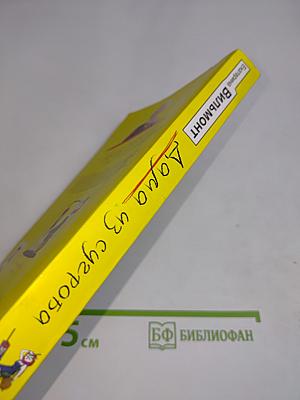 Дама из сугроба