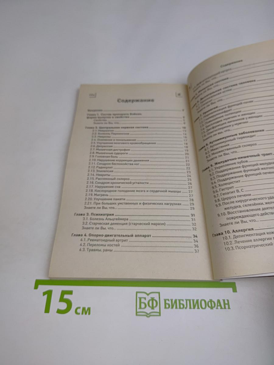 Вэйкан «Тяньши»: Мощный активатор энергии