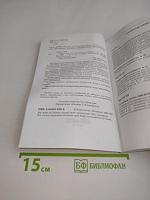 Гимнастика для внутренних органов