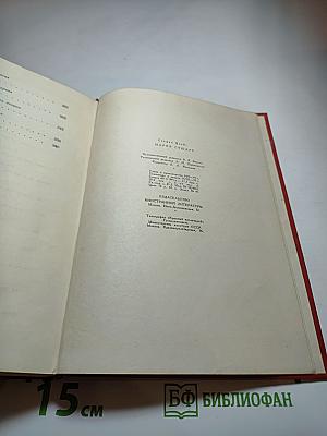 Мария Стюарт