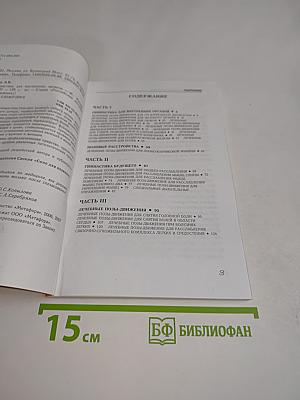 Гимнастика для внутренних органов