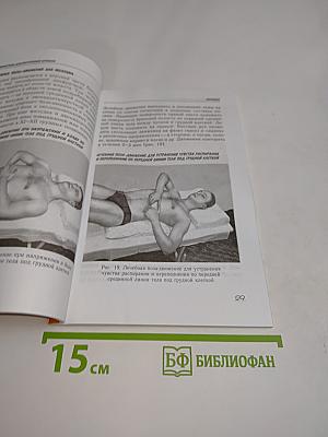 Гимнастика для внутренних органов
