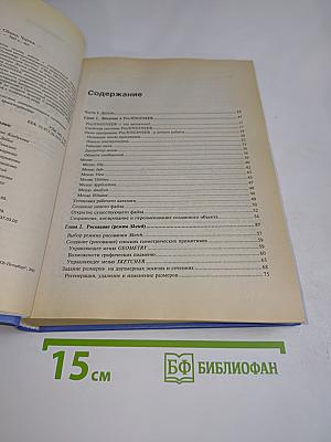 Pro/ENGINEER: Деталь, сборка, чертеж