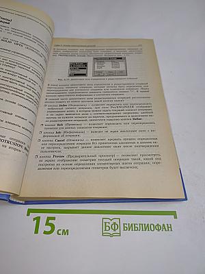 Pro/ENGINEER: Деталь, сборка, чертеж
