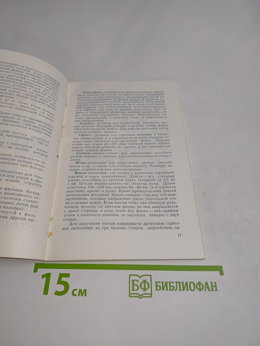 Изготовление мебели своими руками