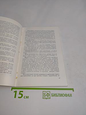 Изготовление мебели своими руками