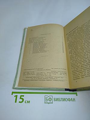Школьный определитель цветковых растений