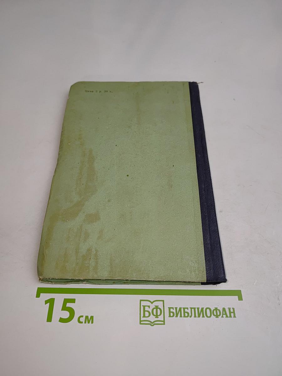 Школьный определитель цветковых растений