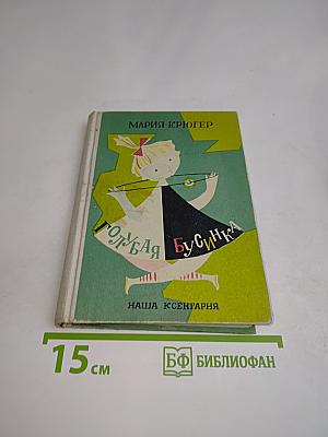 Голубая бусинка